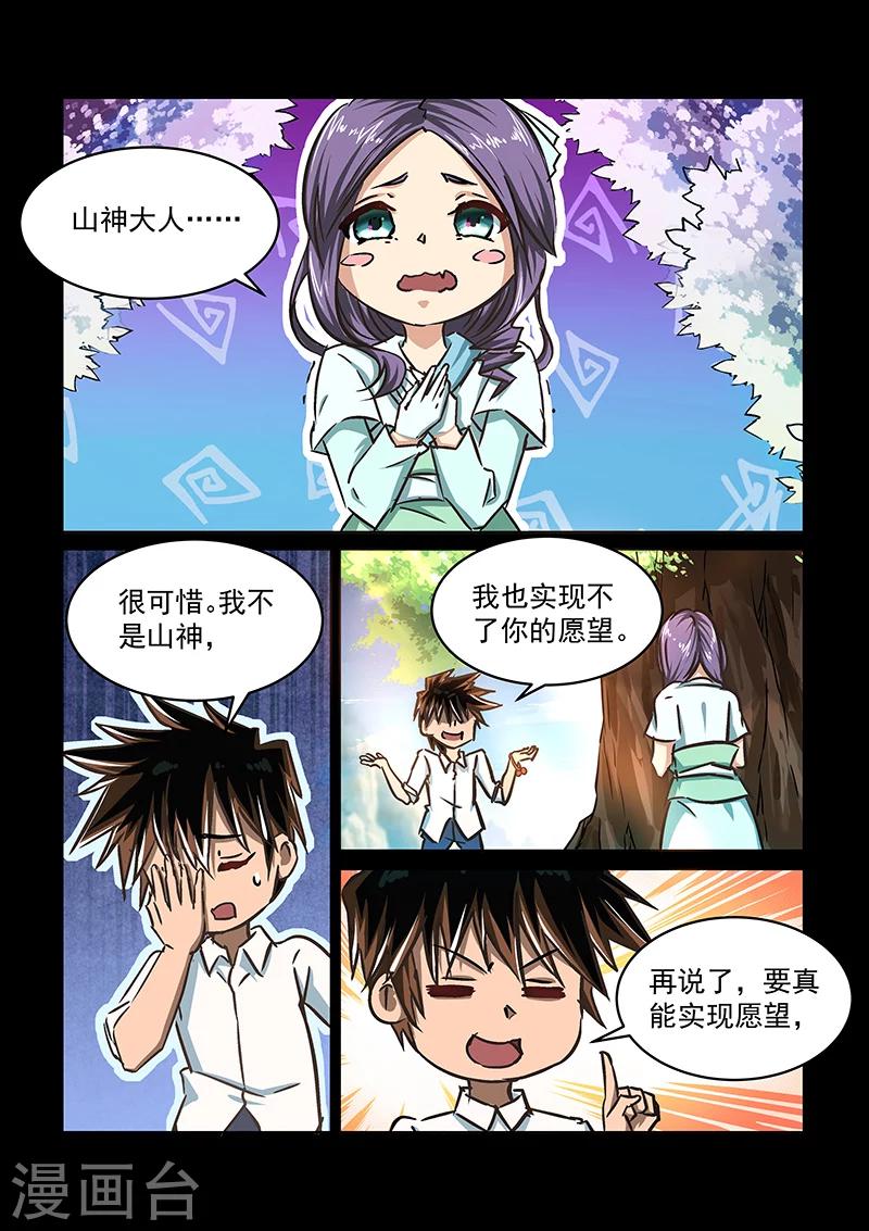 第57话 约定0