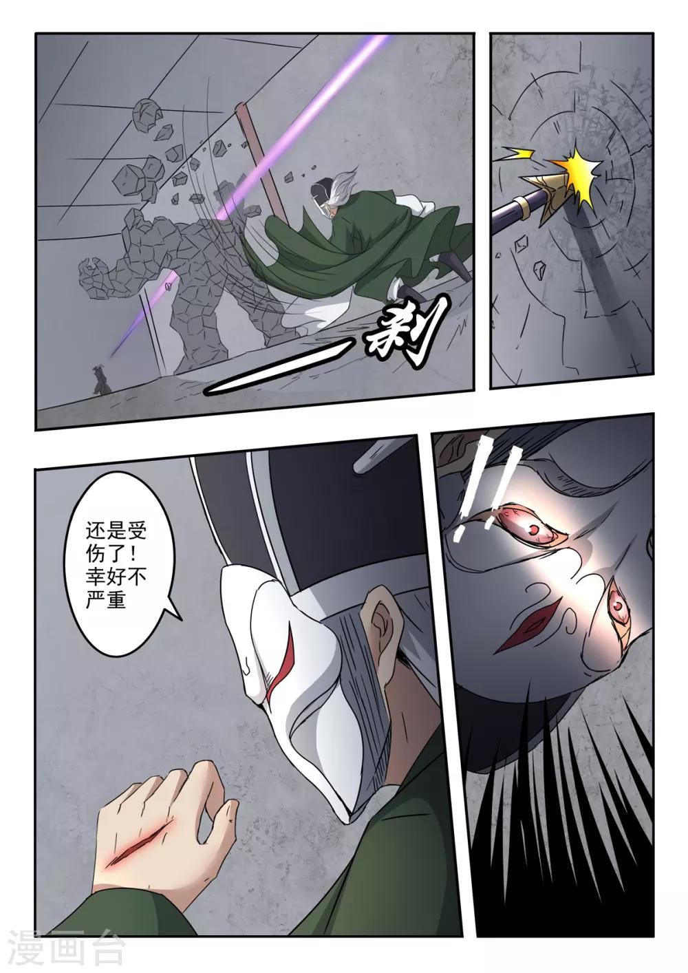 第200话 为你的秦皇去死吧！1