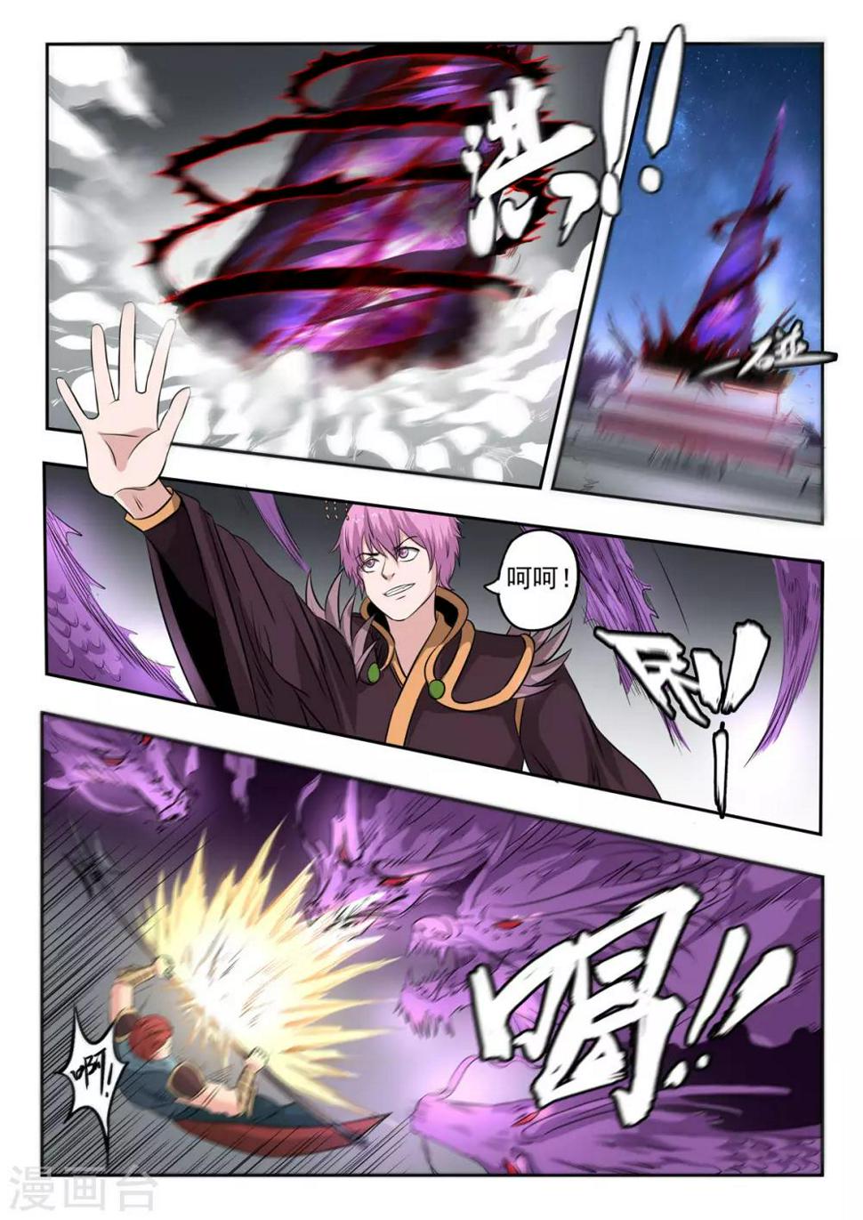 第176话 识时务者为俊杰？2