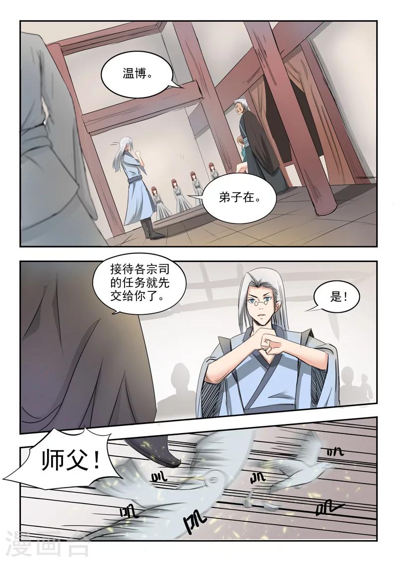 第61话 谢无为水柔弱7