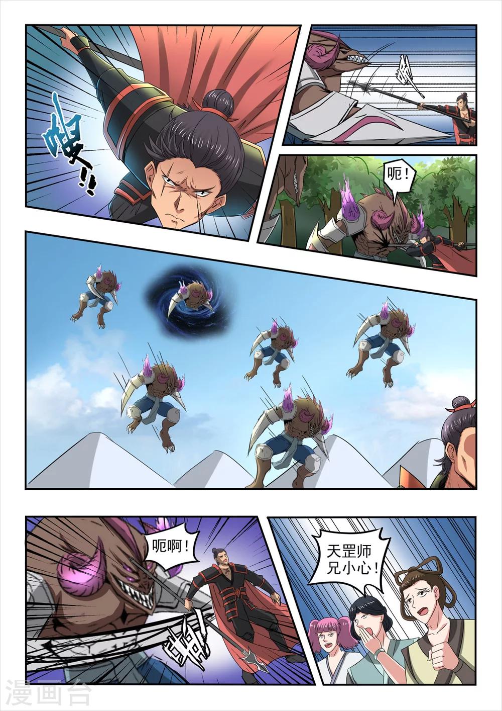 第133话 战罗刹9