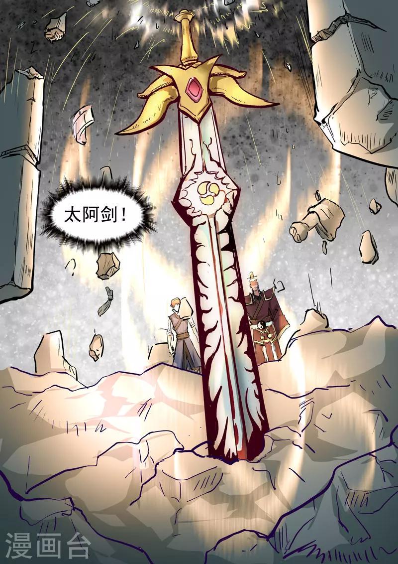 第117话 给签个名呗2