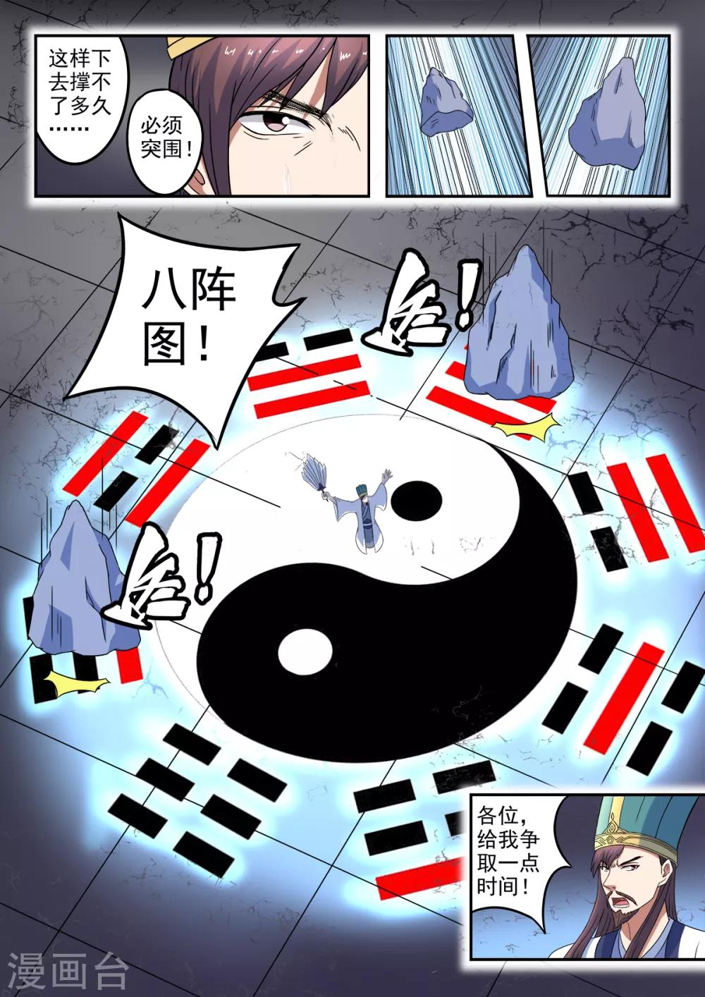 第197话 激战3