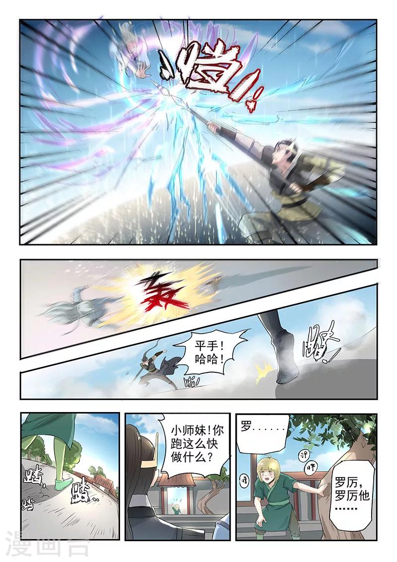 第115话 人分善恶11