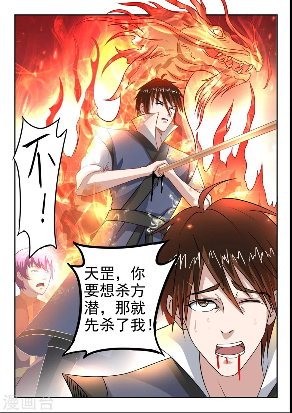 第142话 秦曦死了！3