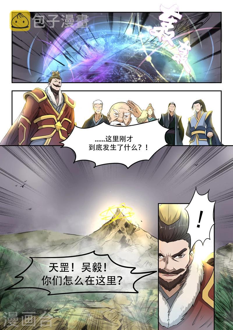 第100话 你是何人1