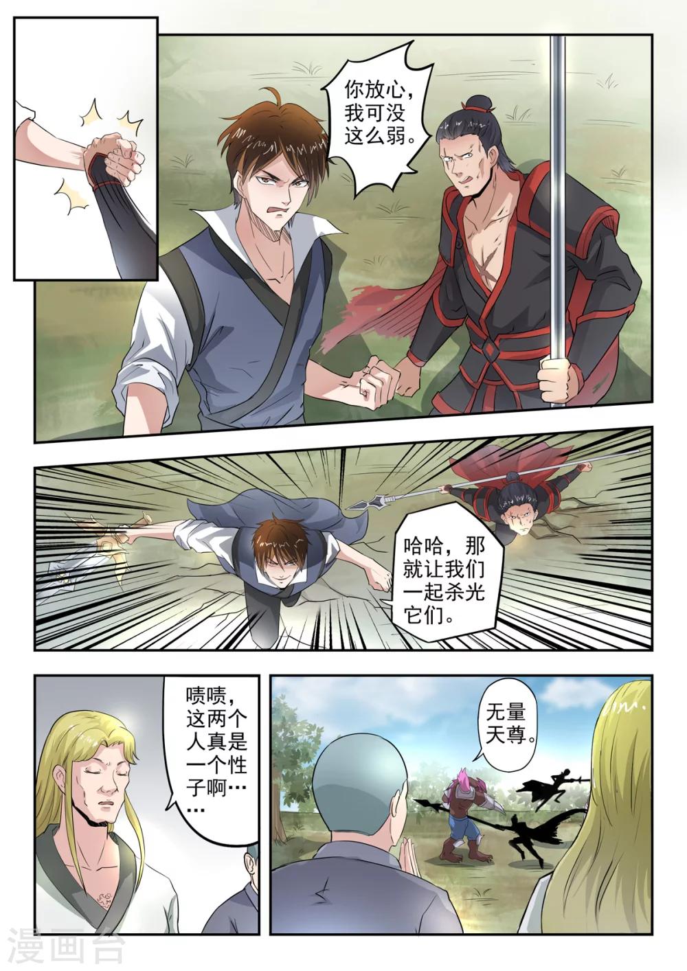 第135话 秦曦学狗叫！5
