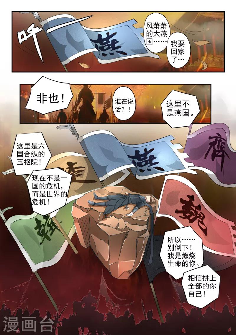 第171话 划地断义3