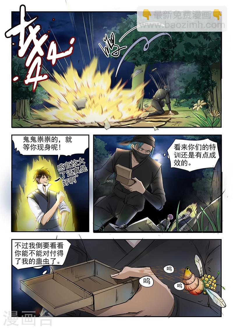第69话 试探11