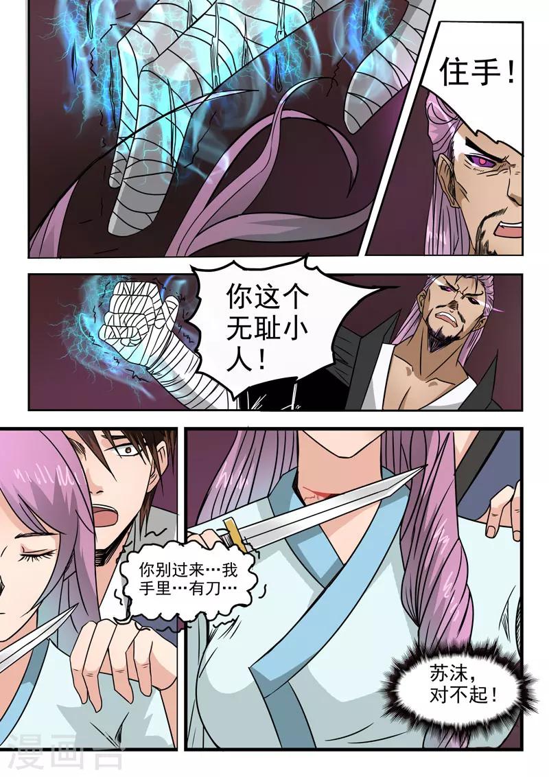 第106话 要陪葬2