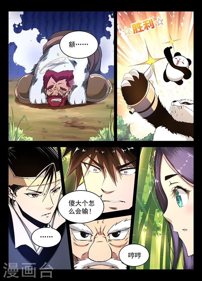 第15话 秦羲上场！1