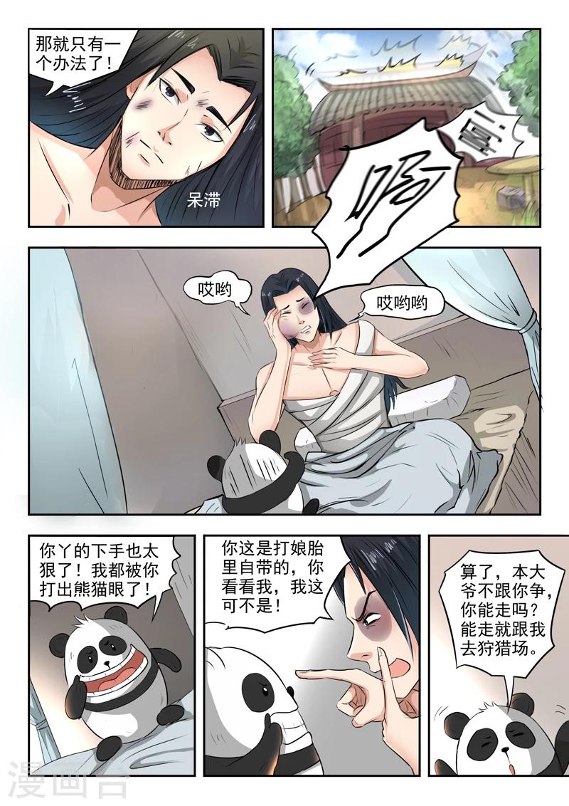 第99话 父王1