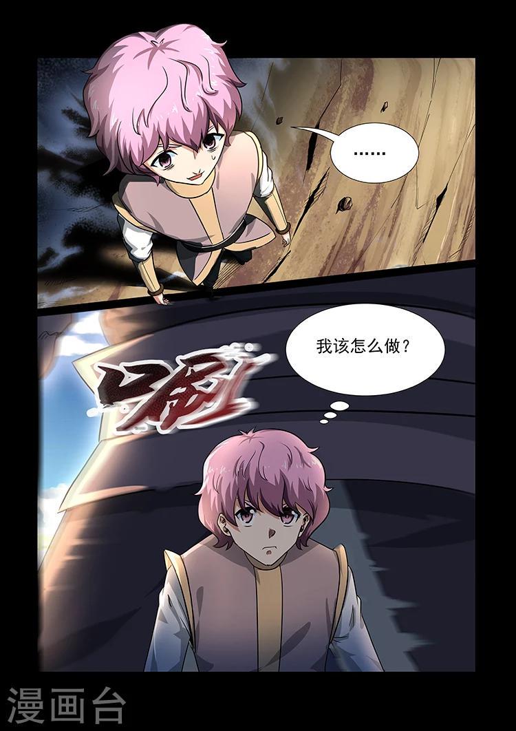第47话 致命一击2