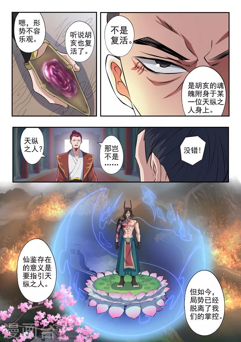 第175话 我吕布第一个不服3