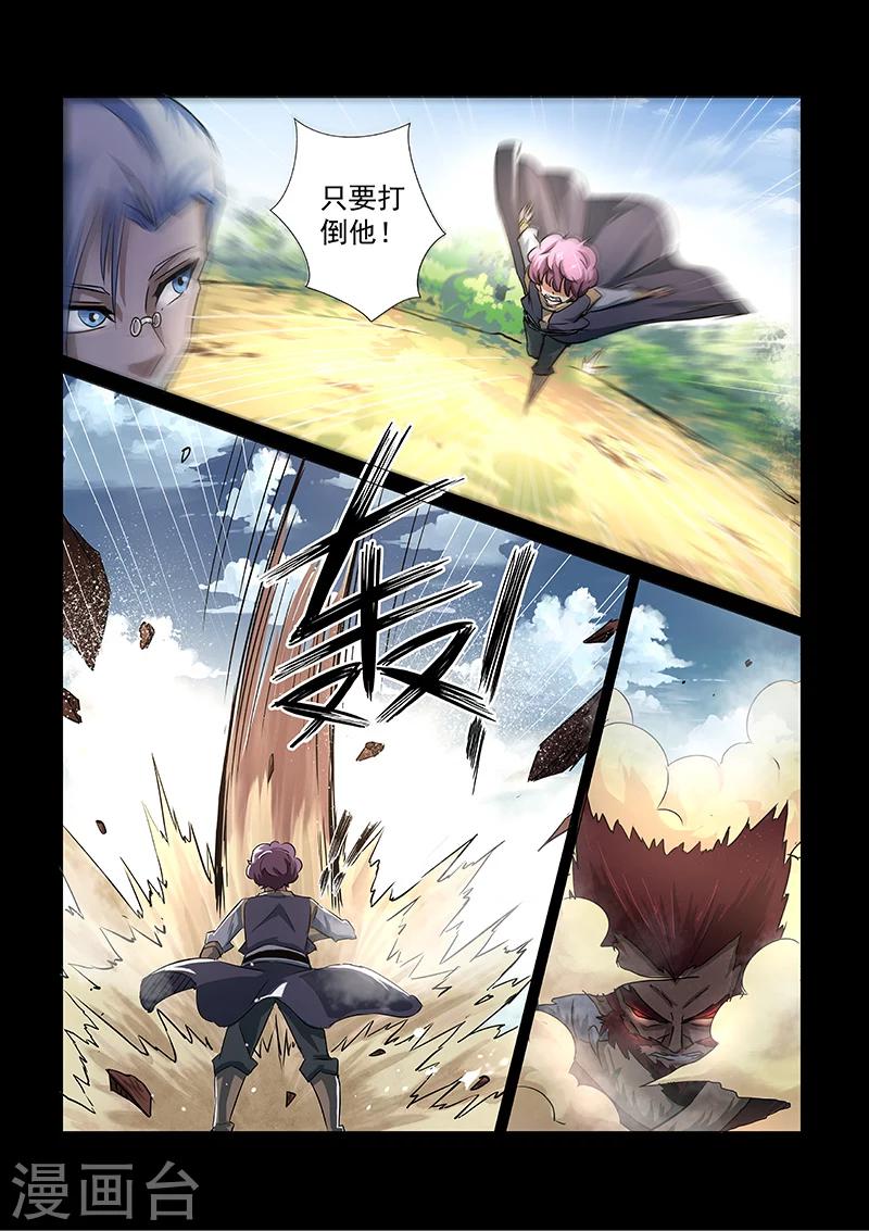 第49话 方潜的觉醒7