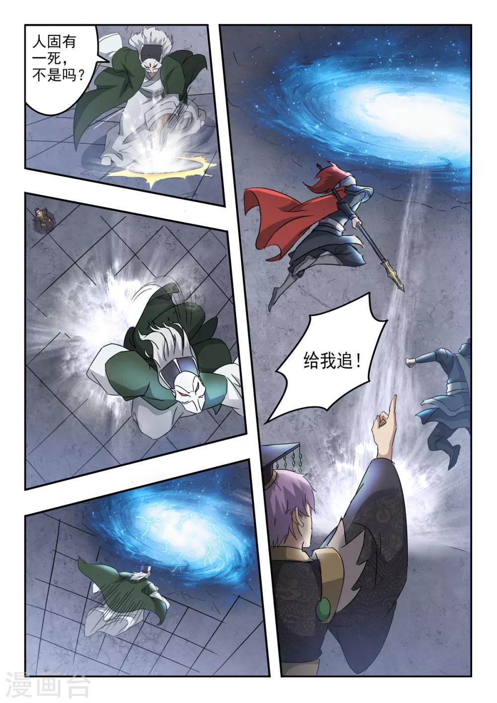 第200话 为你的秦皇去死吧！5