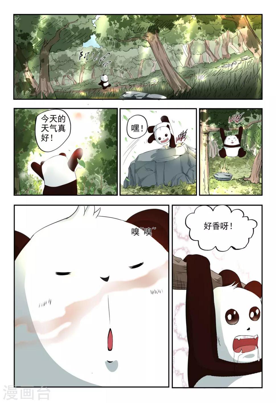 第119话 抢朱果2