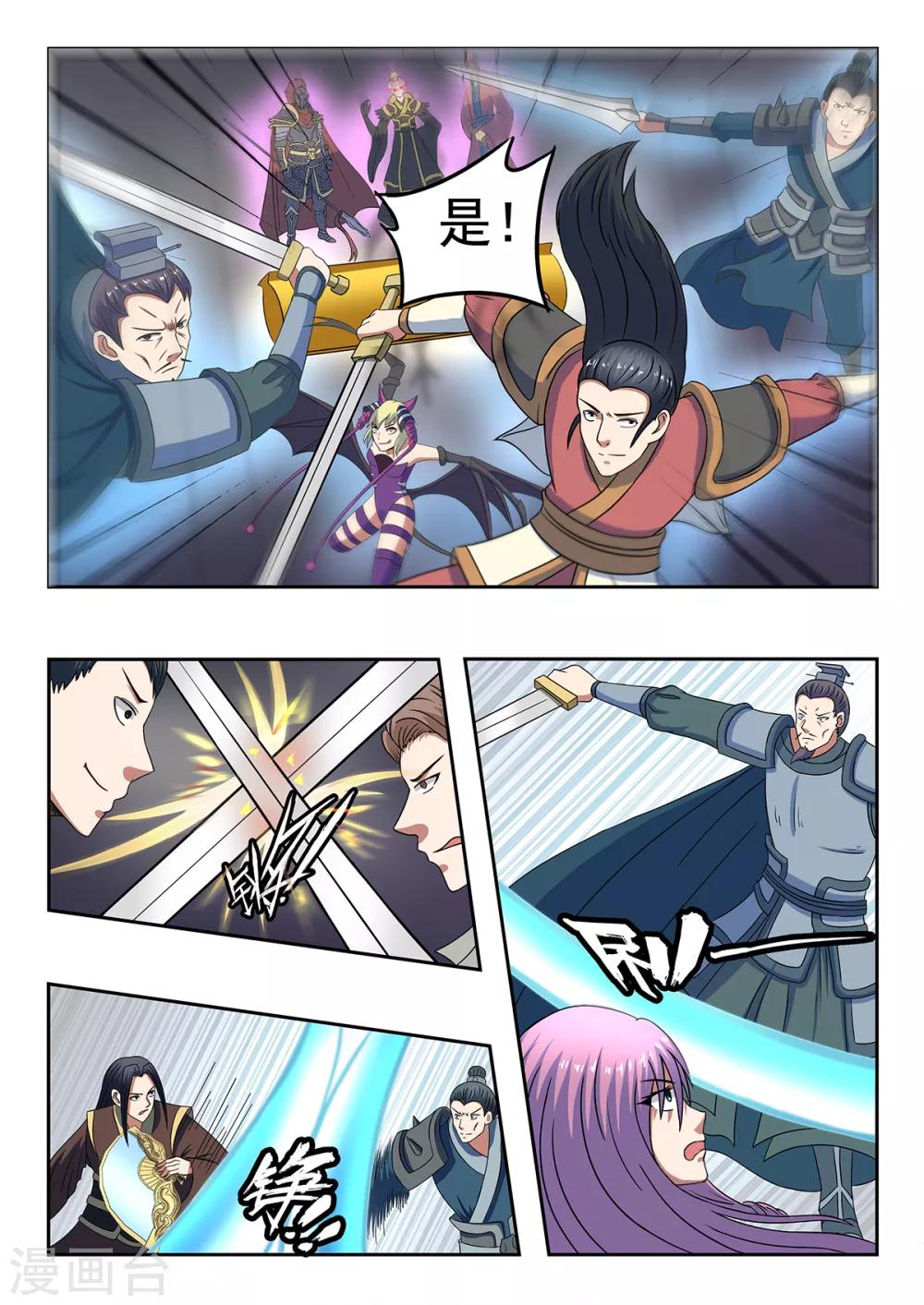 第197话 激战1