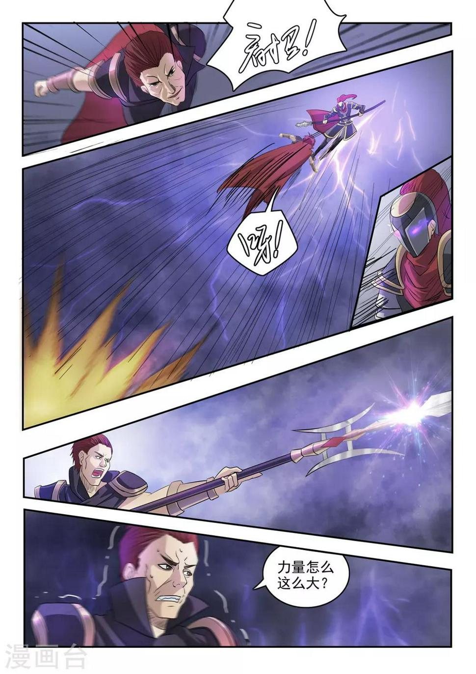 第125话 飞将吕布9