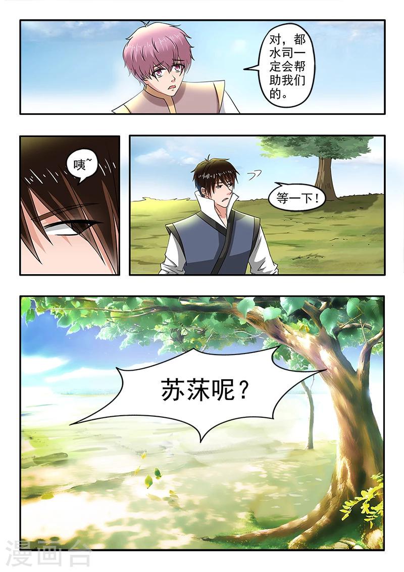 第127话 兄弟11