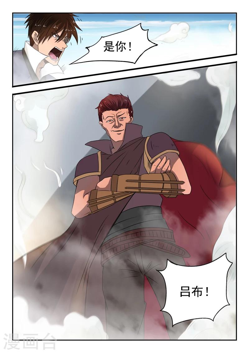 第114话 飞将城3