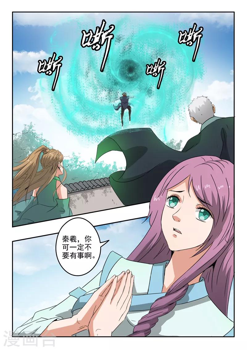 第190话 拿到最后一块碎片10