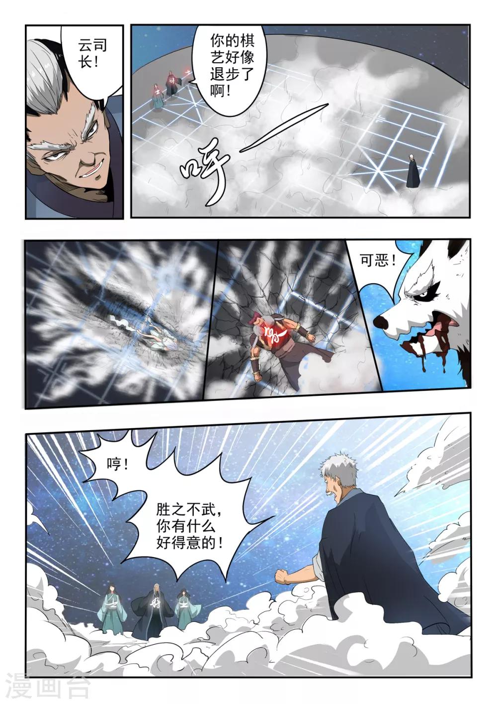 第187话 自己人打自己人1