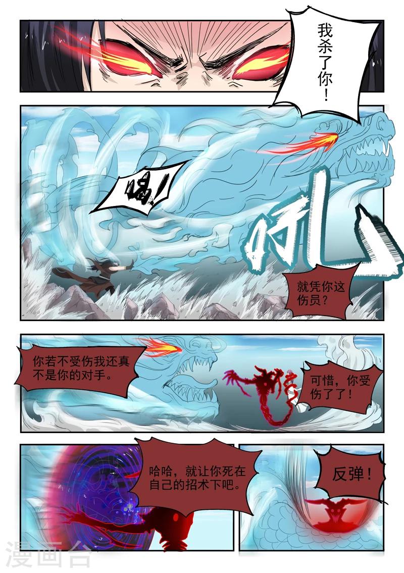 第101话 劈开5