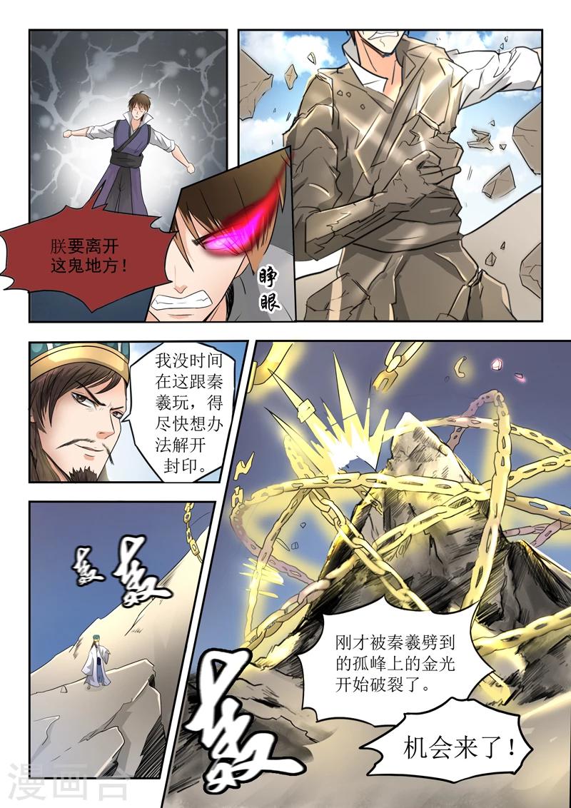 第100话 你是何人6