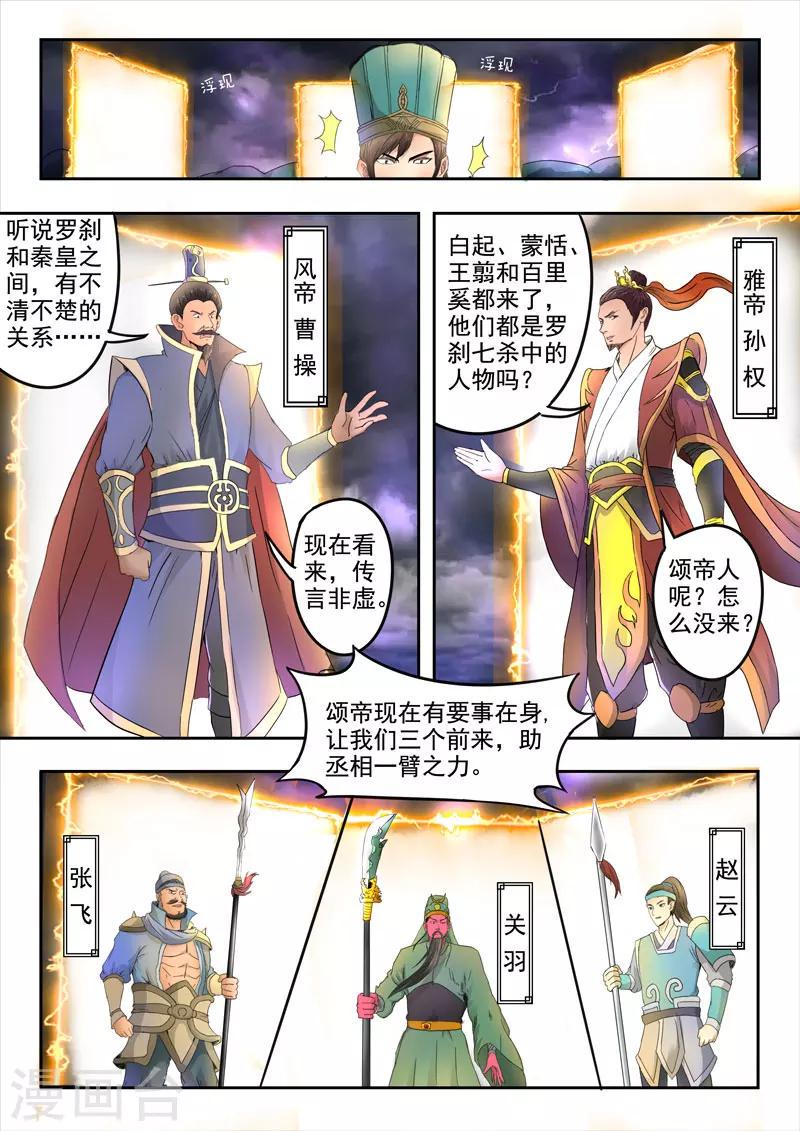 第126话 又来3个3