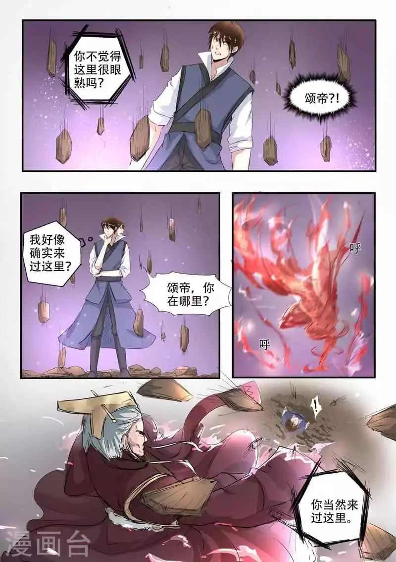第116话 罗厉中毒10