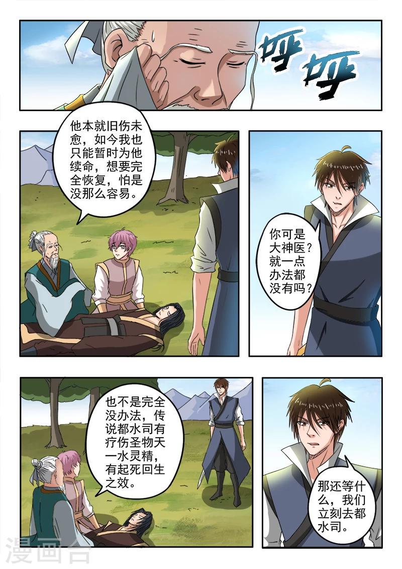 第127话 兄弟10
