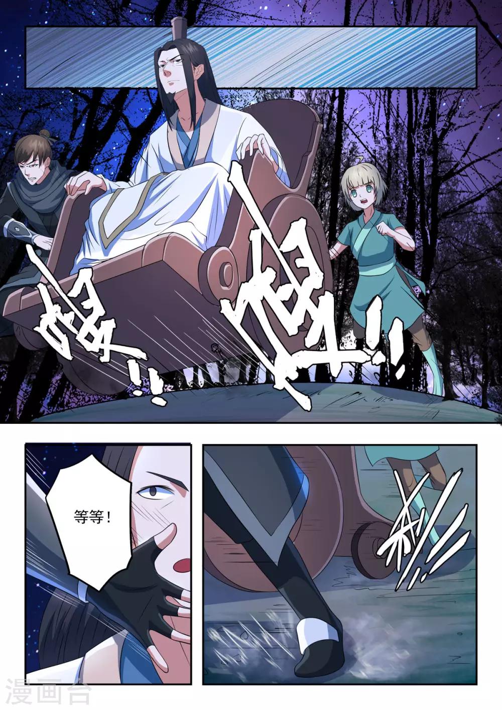 第167话 神秘军师7