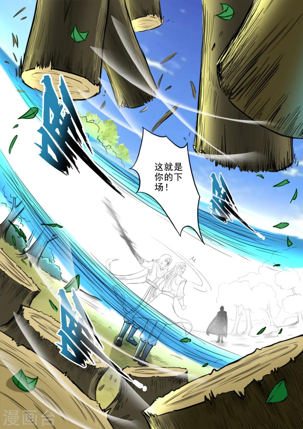 第132话 姬力师兄的背景6