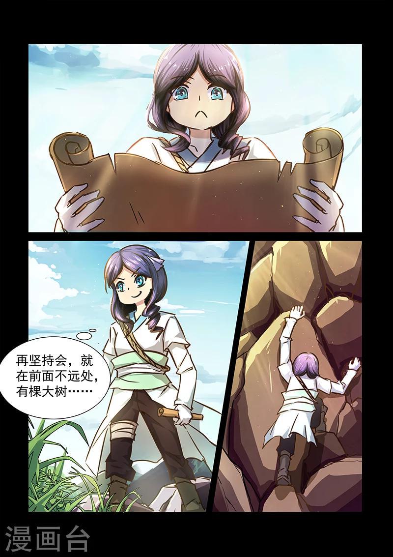 第56话 命运的交点3