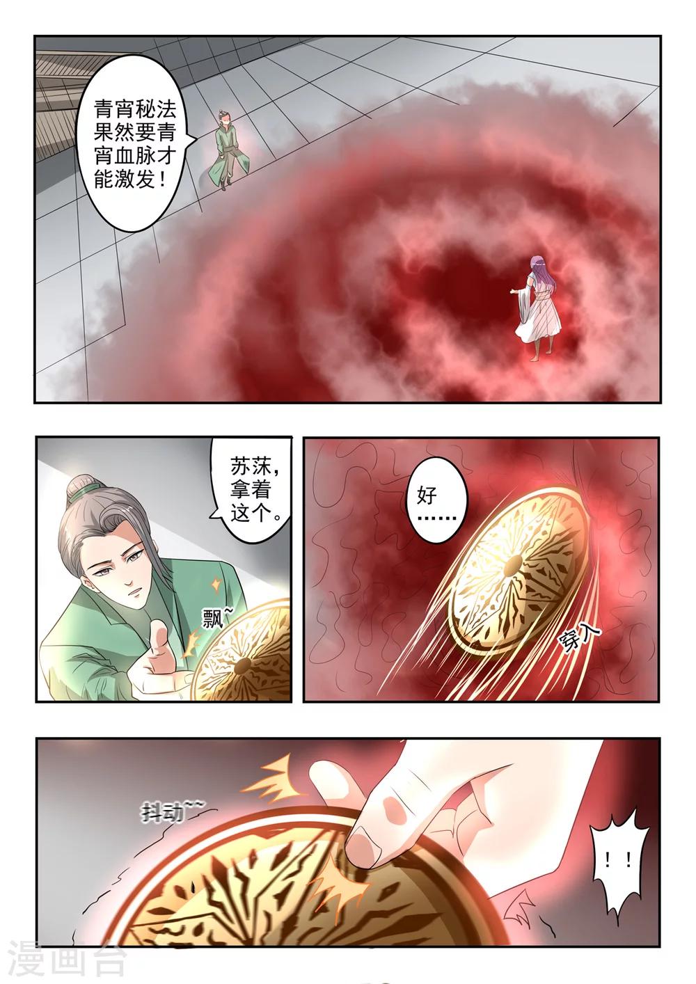 第148话 青鸾剑3