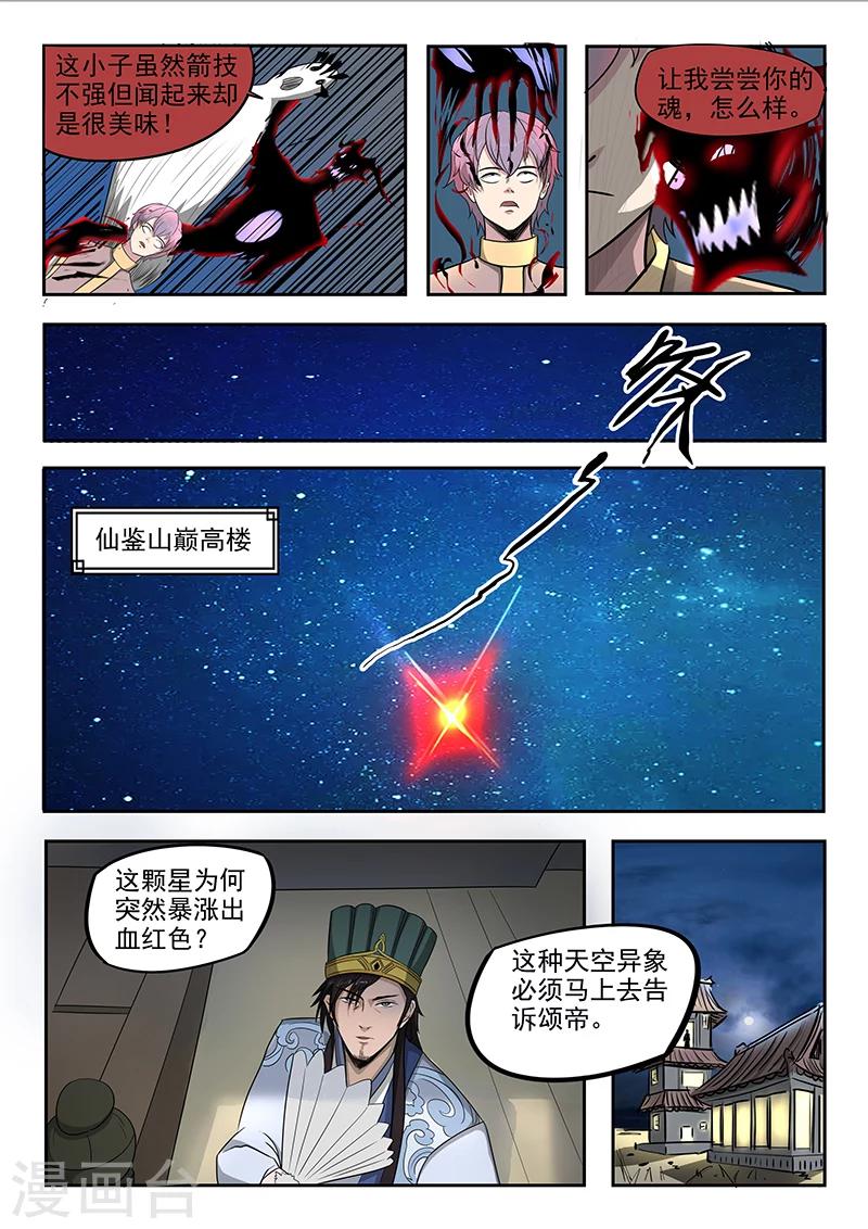 第89话 方潜是谁3