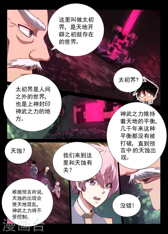 第7话 去留难决10