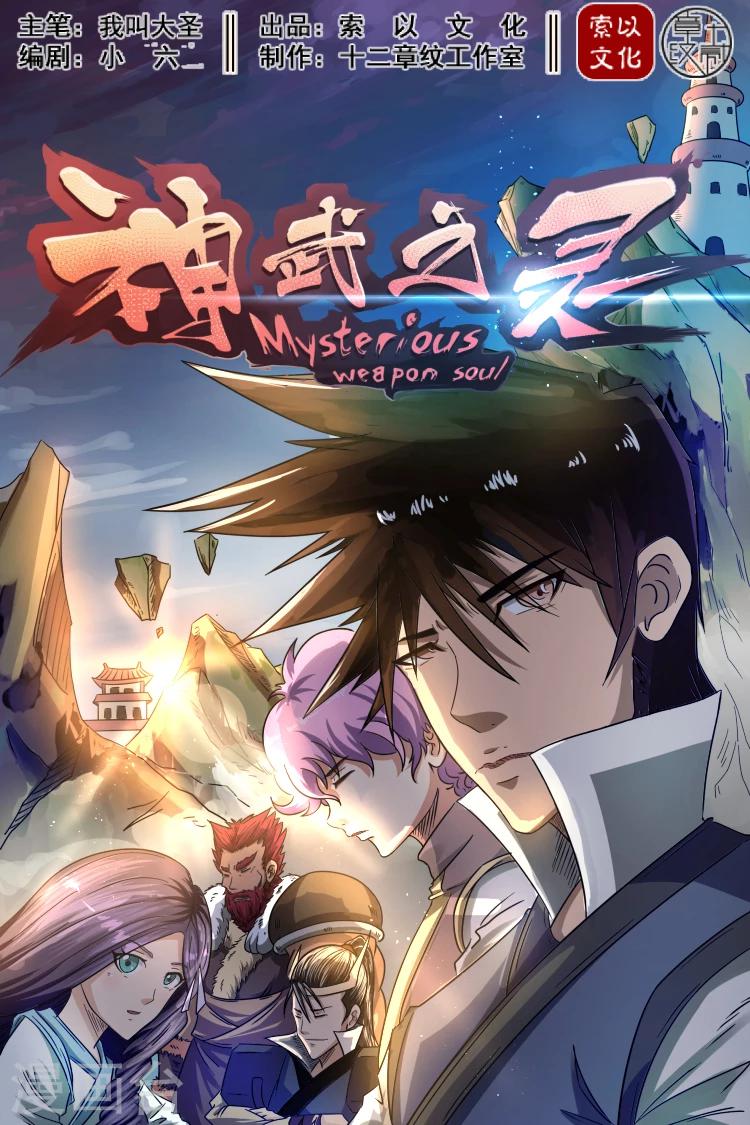 第26话 特殊能力0