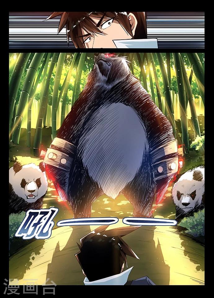 第11话 挖笋试练1