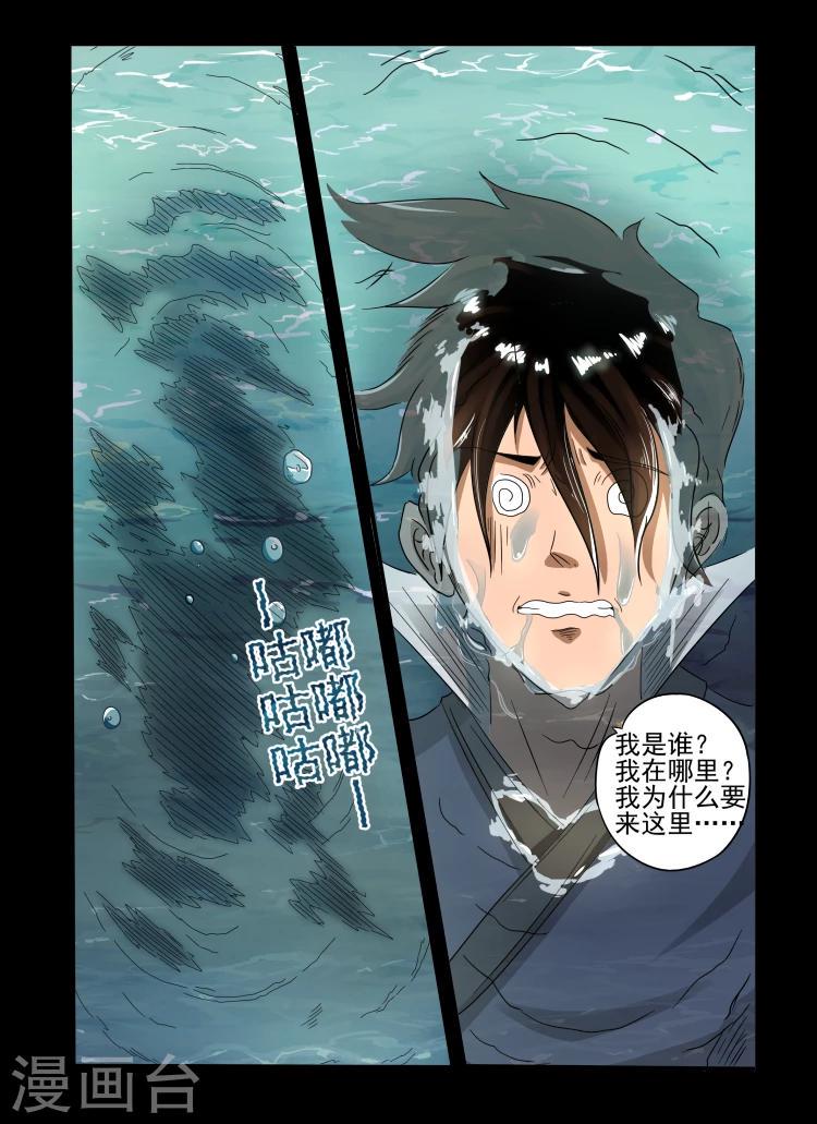 第27话 新的任务1
