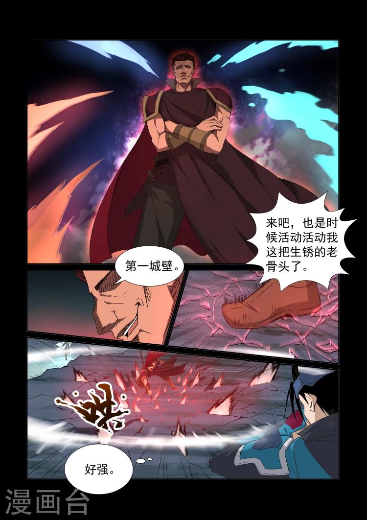 第31话 飞将吕布5
