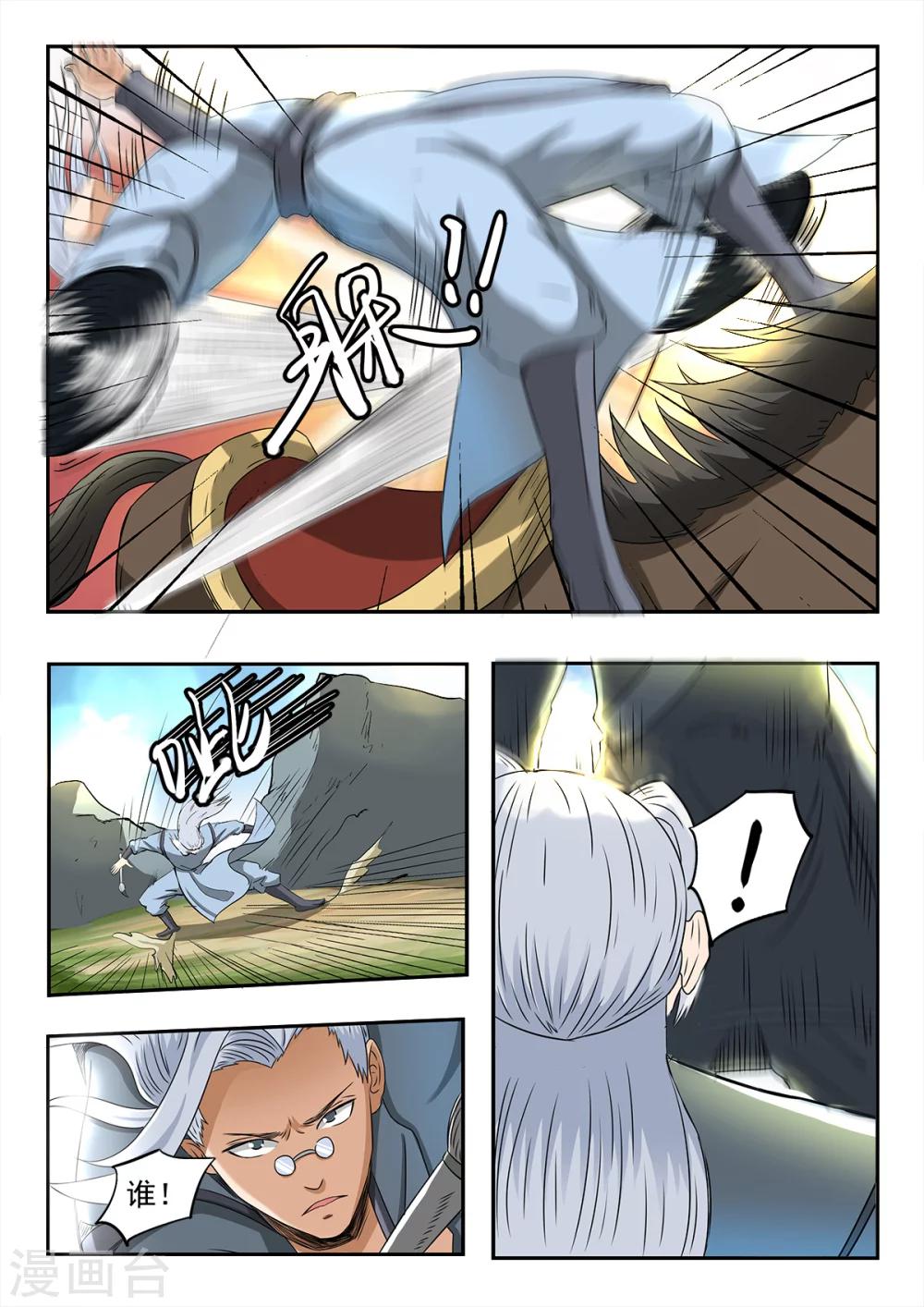第122话 师兄不能白死1