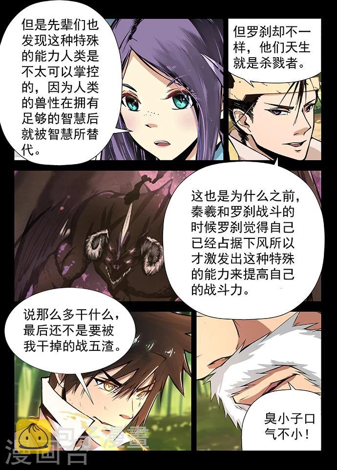 第19话 白罴的自保5