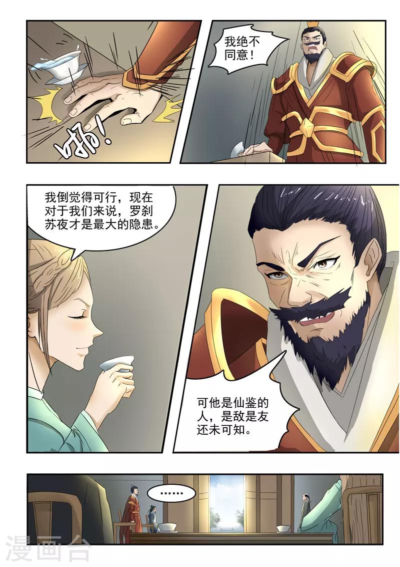 第110话 偷东西4