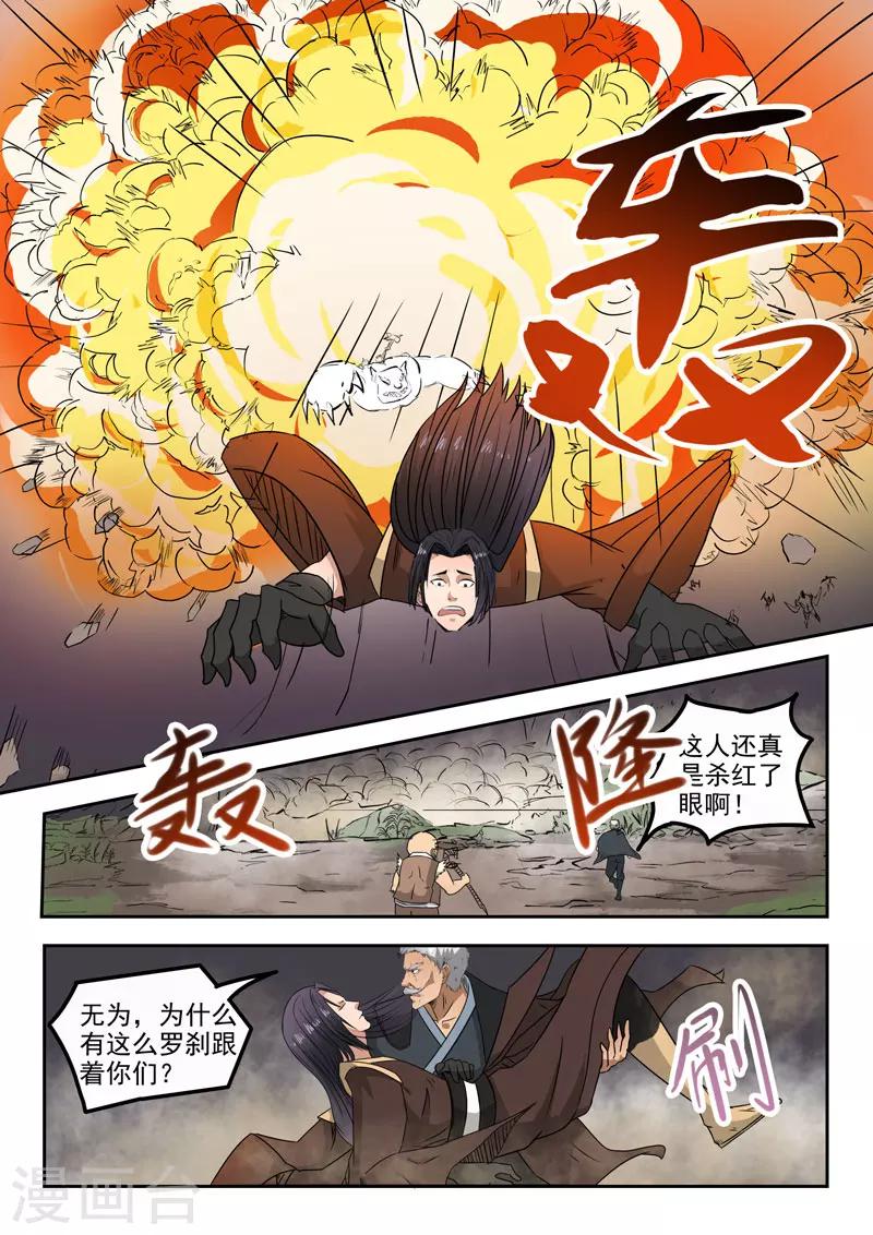 第106话 要陪葬9