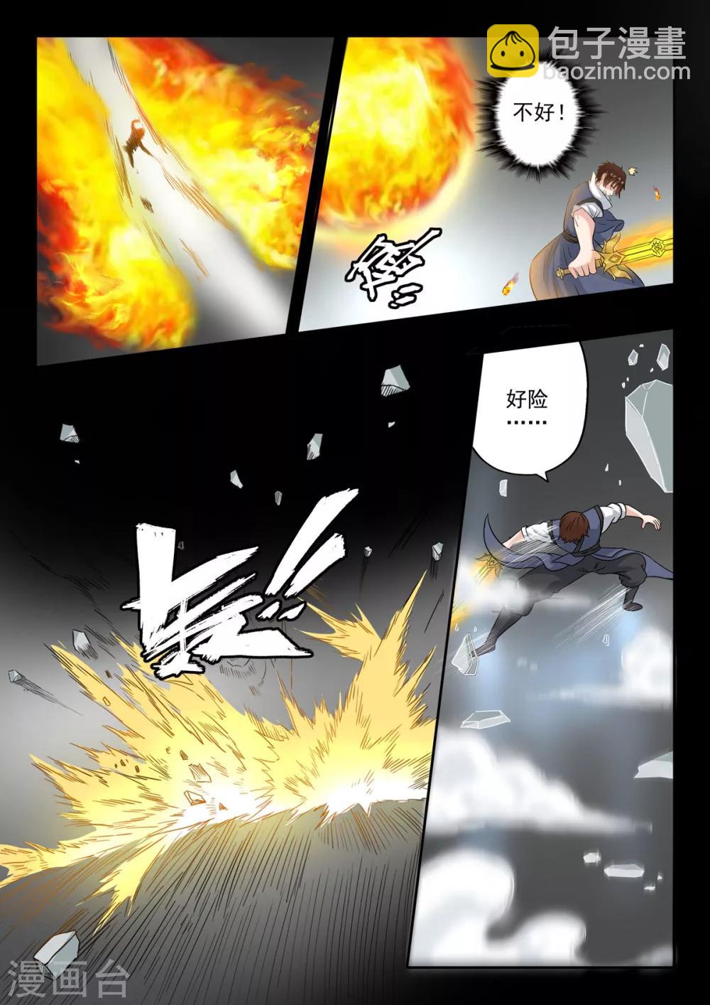 第155话 要放大招了吗？10