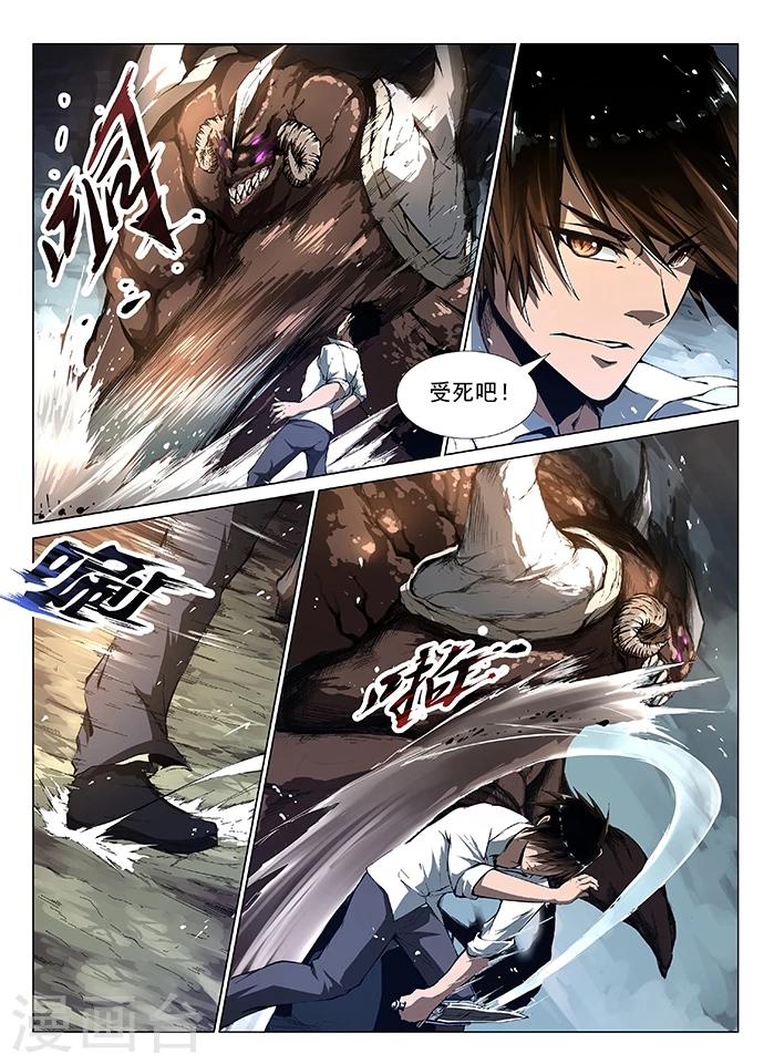 第3话 罗刹5