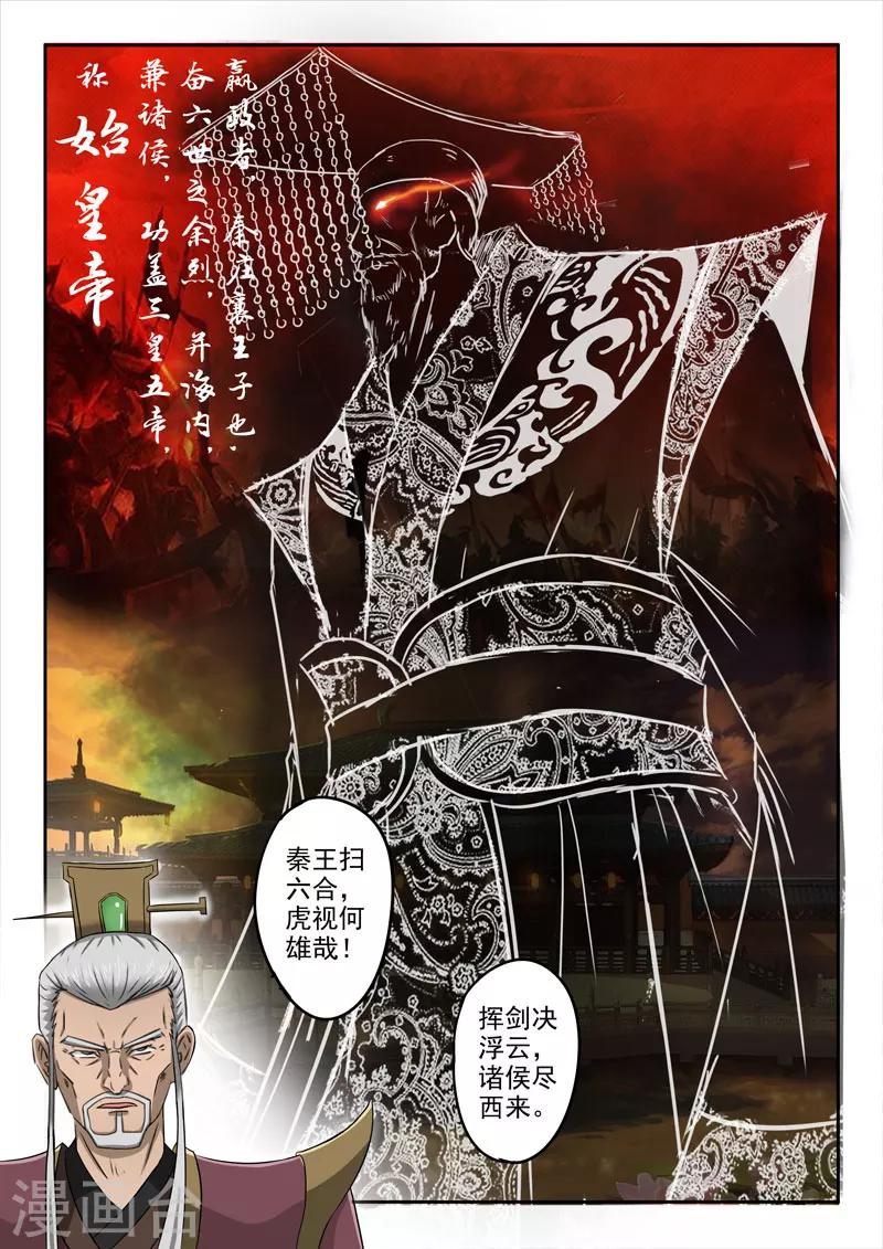第118话 剑灵9