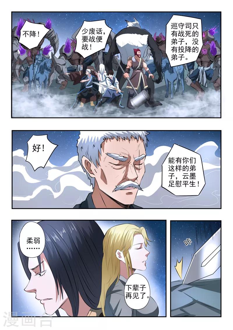 第171话 划地断义11